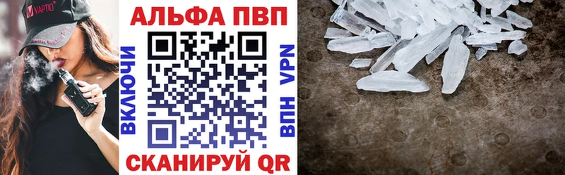 Купить закладки  Кимры  Alpha PVP VHQ 