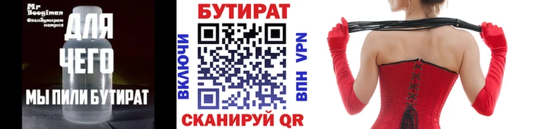 Бутират BDO 33%  Купить закладки  Кимры 