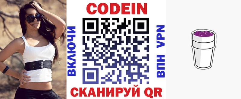 Купить где  Кимры  Кодеиновый сироп Lean Purple Drank 