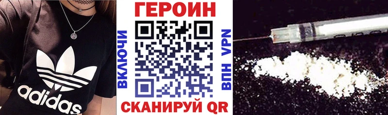 Героин хмурый  Купить  Кимры 