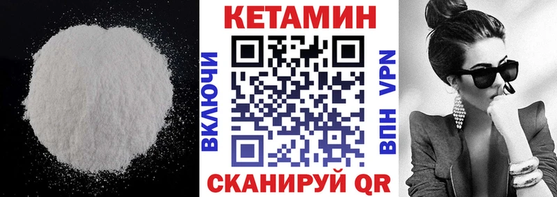 Купить закладки  Кимры  КЕТАМИН VHQ 