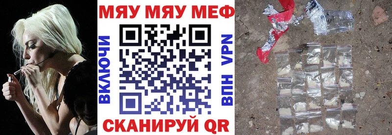 Купить где  Кимры  Меф мяу мяу 